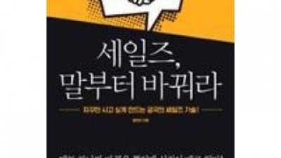 세일즈기술 추천 소비자가 선택한 재구매율 1위 아이템