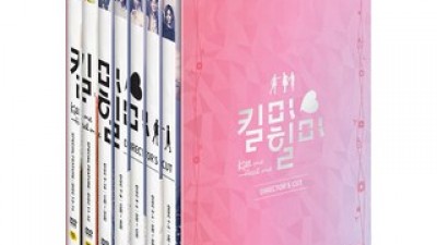 킬미힐미dvd 내돈내산 솔직 사용후기