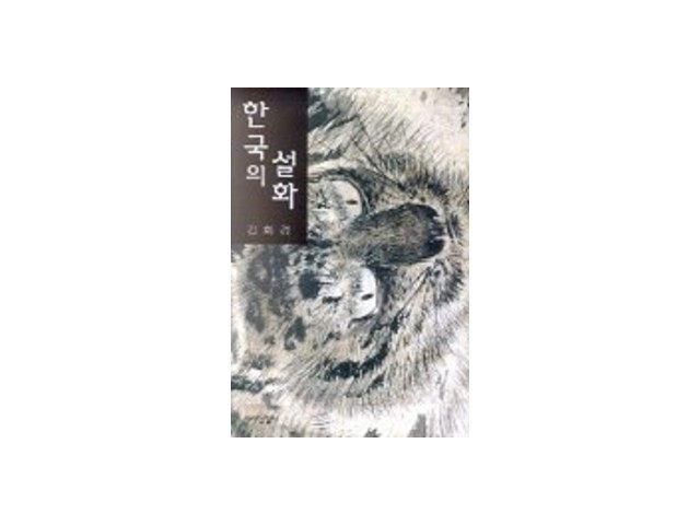 한국설화 추천 TOP10 내돈내산 구매 아이템