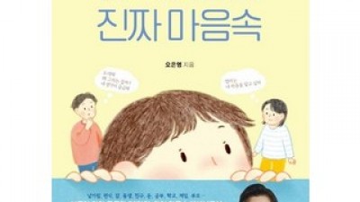 금쪽이들의진짜마음속 가격정보 Best 상품순위 알아보기