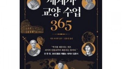 인물로읽는세계사 추천 제품 구매 가격 가이드