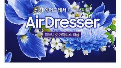 삼성슈드레서렌탈 구매 방법 정보 공유, 할인 이벤트 소개