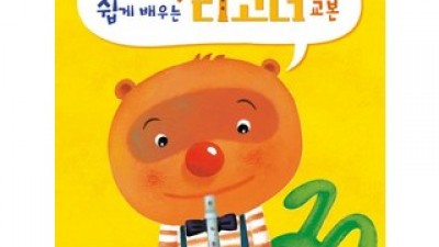 리코더책 추천 TOP 쇼핑 정보 정리