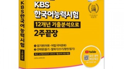 kbs한국어능력시험2 구매 방법 정보 공유, 할인 이벤트 소개