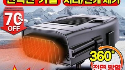 소형무시동히터 추천 소비자가 선택한 재구매율 1위 아이템