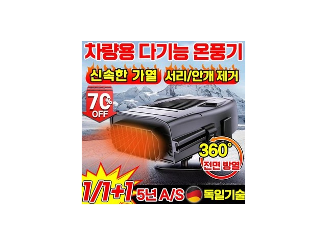 소형무시동히터 추천 소비자가 선택한 재구매율 1위 아이템