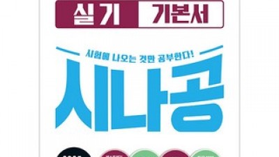 워드프로세서실기 추천 TOP10 쇼핑 정보 정리