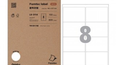 폼텍라벨지8칸 구매 방법 정보 공유