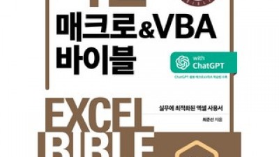 엑셀vba바이블 | 후기가 증명하는 최고의 제품 선택