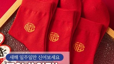 구보타양말 이제는 기본템! 누구나 추천하는 아이템