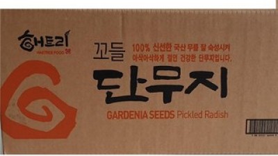 해트리꼬들단무지 구매 방법 정보 공유, 할인 이벤트 소개