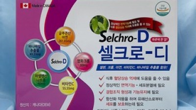 크론셀레-씨 내돈내산 솔직 사용후기