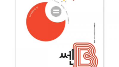 쎈b1-1 가이드 정보 공유