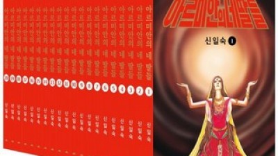 아르미안의네딸들 추천 내돈내산 구매 아이템