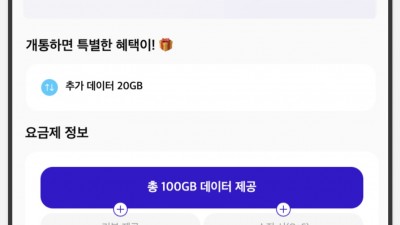 [핀다이렉트] 최저가갱신 7기가+1mps 100원, 71기가 3300원, 100기가 5500원