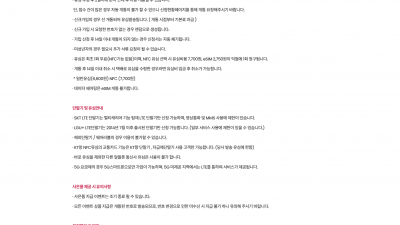[이지모바일] 7기가 -1200,10기가+1mps 밀리 4500,100기가+5mps 13500 밀리 바로유심 +20000 (-1200,4500,13500)(유료)