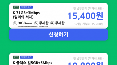 스피트모바일 개통