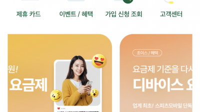 스피치 모바일 굿